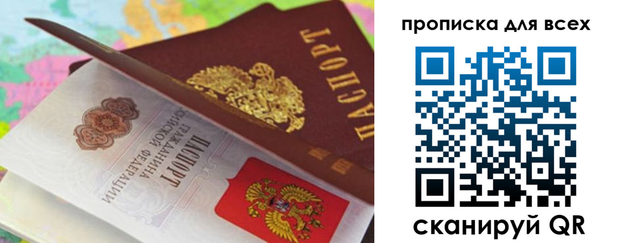 прописка для школы в Ангарске