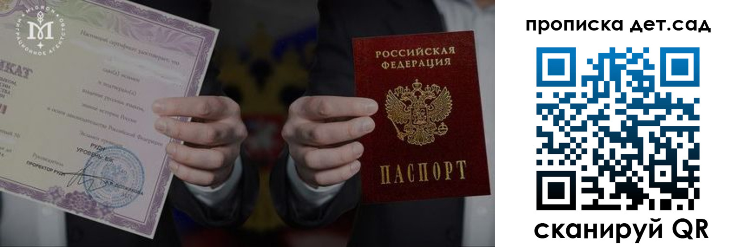 временная регистрация законно в Ангарске